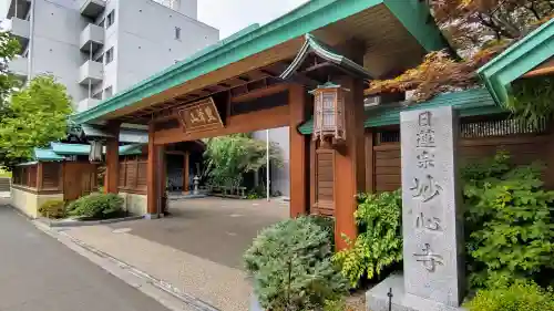 妙心寺の山門