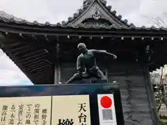 櫟野寺の像