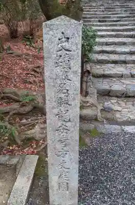 龍安寺のその他建物