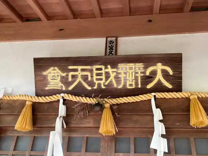 聖天宮 西江寺(大阪府)