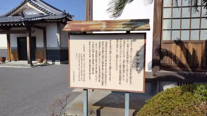 浄安寺(大分県)