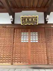 吉祥院(埼玉県)