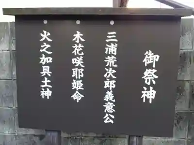 居神神社のその他建物