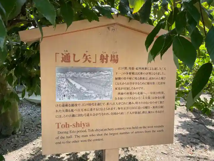 蓮華王院(三十三間堂)(京都府)