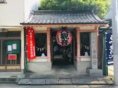 金龍寺(愛知県)