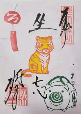 
寅年と蚊取り線香w
