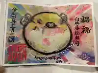 八坂神社の御朱印