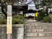 金藏院(東京都)