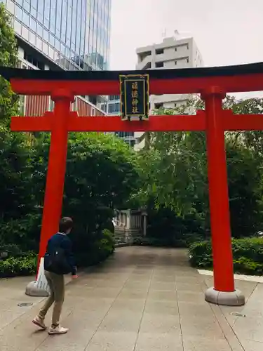 福徳神社（芽吹稲荷）の鳥居