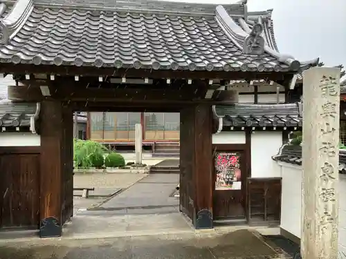 祐泉寺の山門・神門