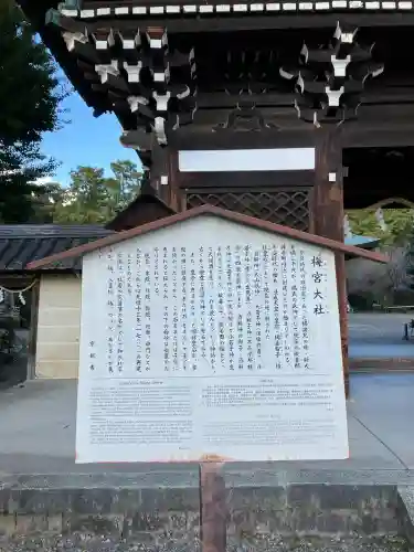 梅宮大社(京都府)