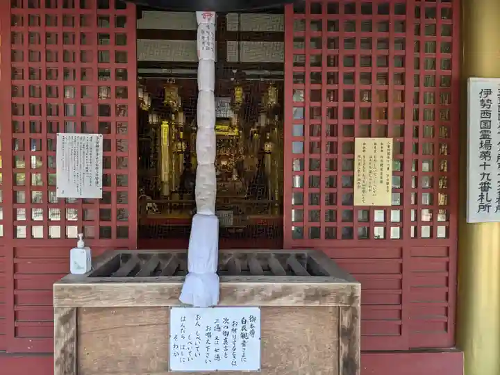 観音寺(三重県)