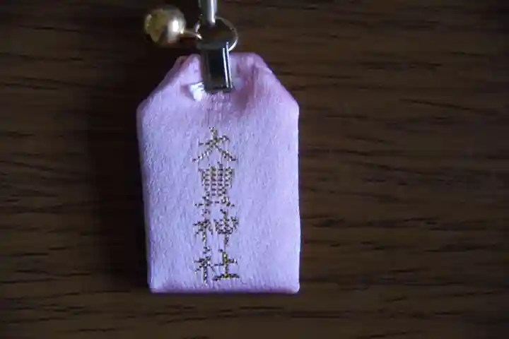 大豊神社(京都府)