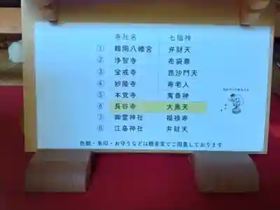 長谷寺(神奈川県)