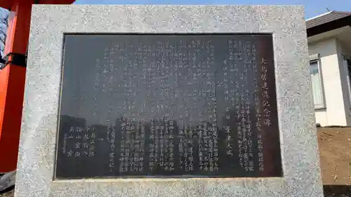 東伏見稲荷神社の歴史