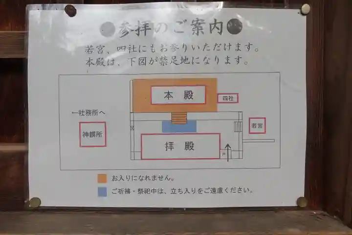 鏡作坐天照御魂神社のその他建物