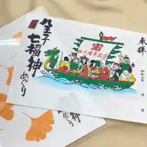 八王子成田山傳法院の御朱印 2021年10月23日(土)〜(2021年10月05日(火) 19時18分48秒投稿)