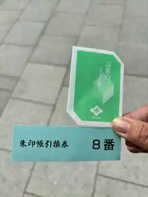 東京大神宮(東京都)