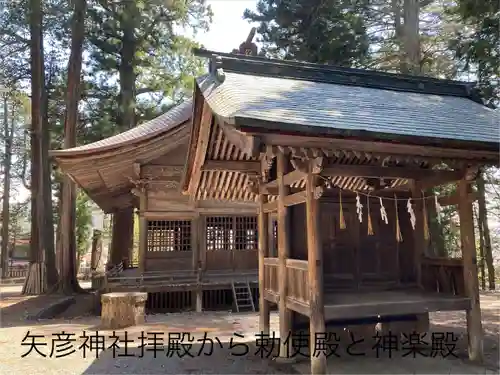 矢彦神社(長野県)
