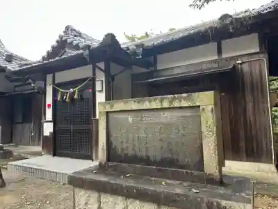 久々志彌神社(三重県)