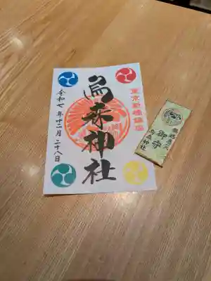 烏森神社(東京都)