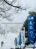 土津神社|こどもと出世の神さまのその他建物