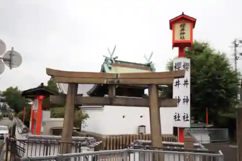 櫻井神社の鳥居