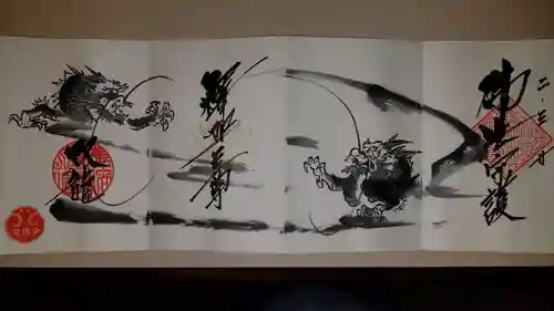 宝徳寺の御朱印