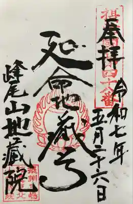 地藏院(大阪府)