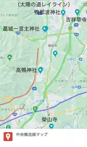 高鴨神社(奈良県)