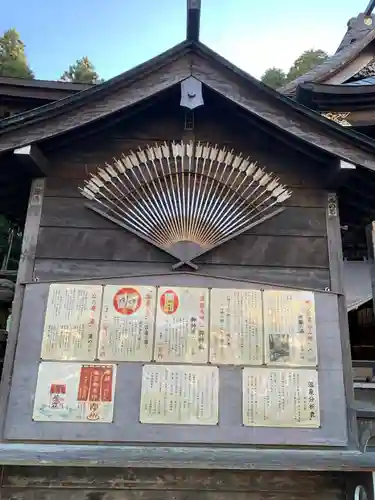 温泉神社〜いわき湯本温泉〜(福島県)