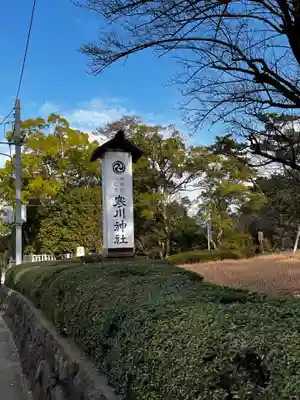 寒川神社(神奈川県)