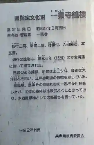 一乗寺の{uncategorized: "未分類", other: "その他", undefined: "問題あり", building: "その他建物", grave: "お墓", sacred_gate: "鳥居", guardian: "狛犬", statue: "像", buddha: "仏像", history: "歴史", nature: "自然", garden: "庭園", animal: "動物", pagoda: "塔", temizu: "手水舎", mountain_gate: "山門・神門", sanctuary: "本殿・本堂", subordinate: "末社・摂社", art: "芸術", scenery: "景色", jizo: "地蔵", ema: "絵馬", goshuin: "御朱印", omikuji: "おみくじ", items: "授与品その他", amulet: "お守り", goshuincho: "御朱印帳", eats: "食事", festival: "お祭り", votive_dance: "神楽", shichigosan: "七五三参", wedding: "結婚式", experience: "体験その他", initially: "初詣", around: "周辺", anti_infection: "感染症対策"}