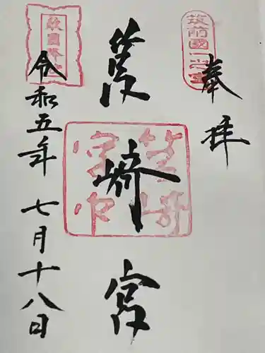 筥崎宮(福岡県)