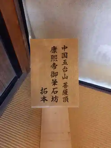 竹林寺のその他建物