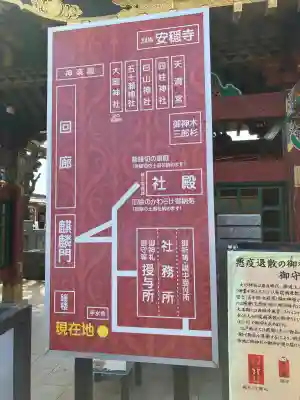 大杉神社(茨城県)