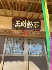 退魔寺(厄除茂呂不動尊)(群馬県)