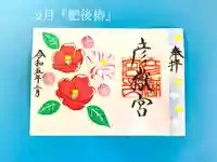 彦嶽宮の手水舎