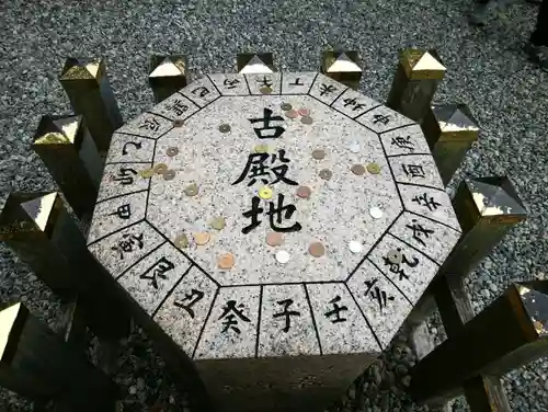 猿田彦神社(三重県)