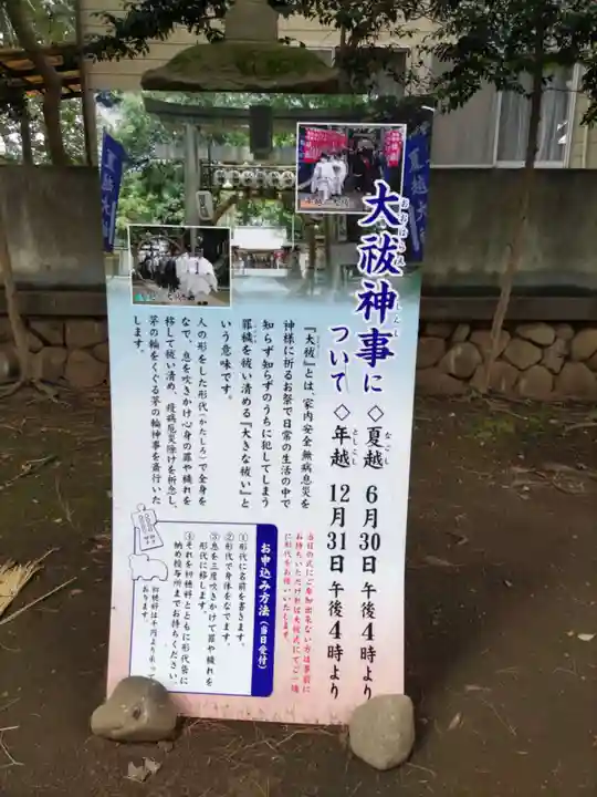 下高井戸八幡神社の体験その他