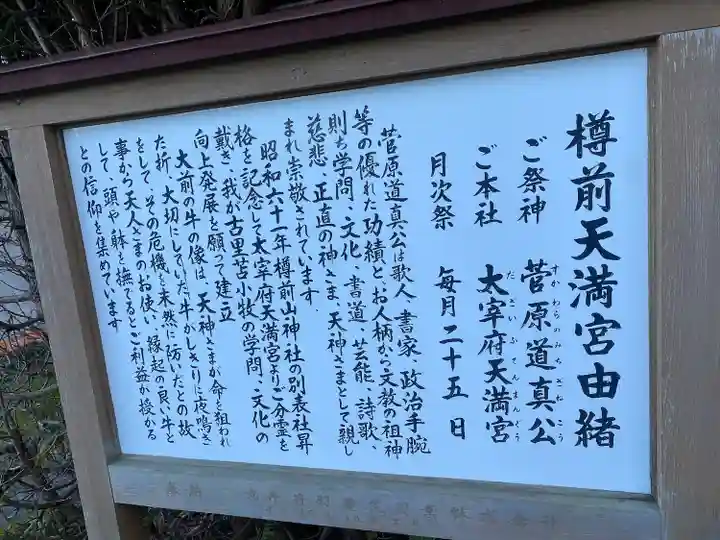 樽前山神社(北海道)