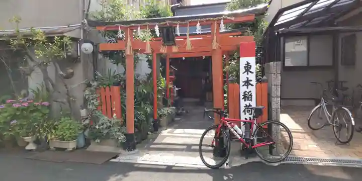 東本稲荷神社(大阪府)