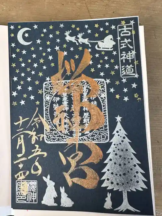 桜神宮(東京都)