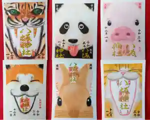 鹿角八坂神社の御朱印(2021年12月01日(水) 05時21分50秒投稿)