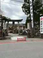 飛驒天満宮の{uncategorized: "未分類", other: "その他", undefined: "問題あり", building: "その他建物", grave: "お墓", sacred_gate: "鳥居", guardian: "狛犬", statue: "像", buddha: "仏像", history: "歴史", nature: "自然", garden: "庭園", animal: "動物", pagoda: "塔", temizu: "手水舎", mountain_gate: "山門・神門", sanctuary: "本殿・本堂", subordinate: "末社・摂社", art: "芸術", scenery: "景色", jizo: "地蔵", ema: "絵馬", goshuin: "御朱印", omikuji: "おみくじ", items: "授与品その他", amulet: "お守り", goshuincho: "御朱印帳", eats: "食事", festival: "お祭り", votive_dance: "神楽", shichigosan: "七五三参", wedding: "結婚式", experience: "体験その他", initially: "初詣", around: "周辺", anti_infection: "感染症対策"}
