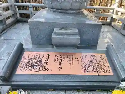 幸國寺(東京都)