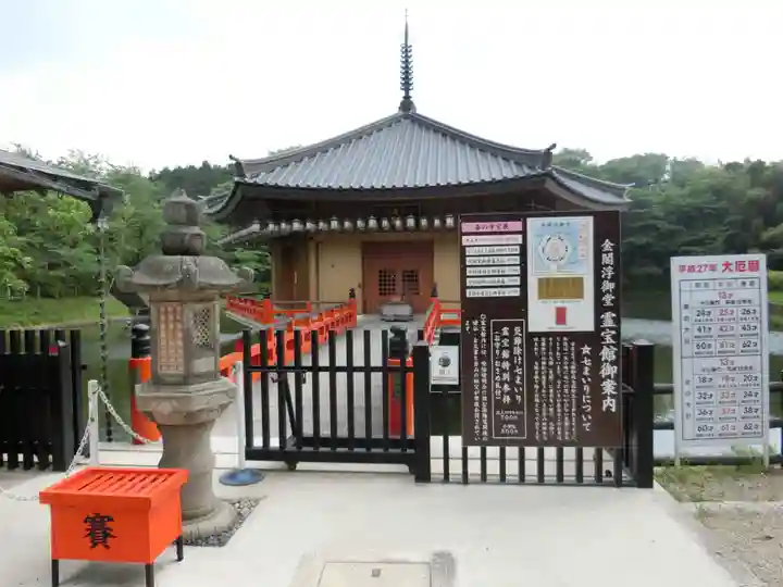 安倍文殊院 のその他建物