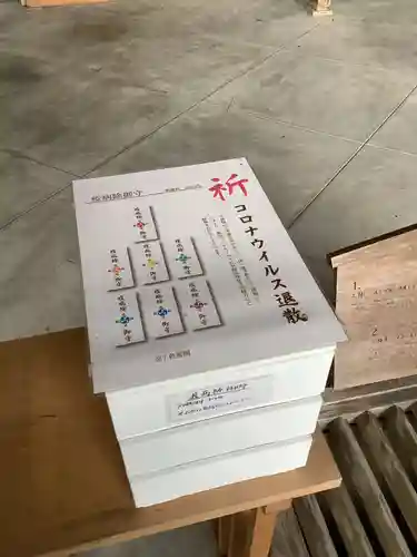 田瀬神社の感染症対策
