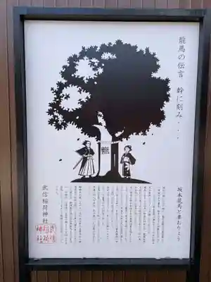 武信稲荷神社(京都府)
