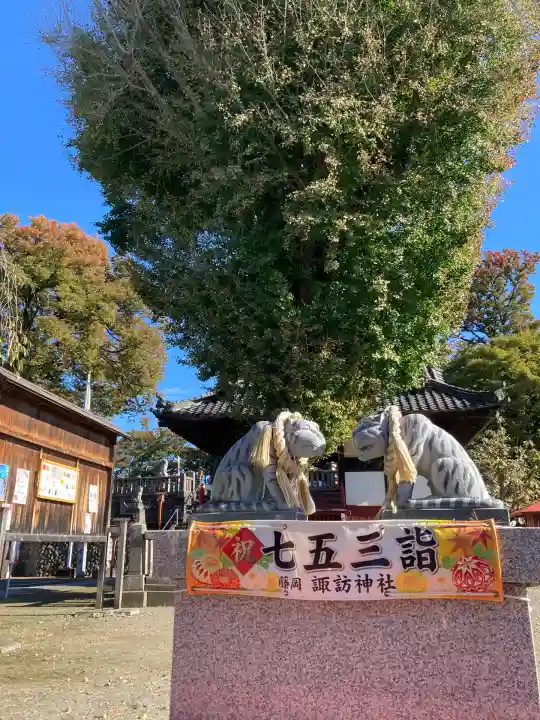 諏訪神社(群馬県)
